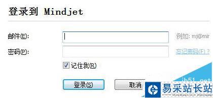 MindManager 15中文版思維導(dǎo)圖如何創(chuàng)建賬戶(hù)