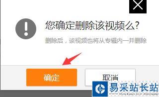 騰訊視頻已上傳的視頻怎么編輯、刪除？