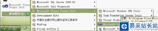 VS2010安裝與使用教程