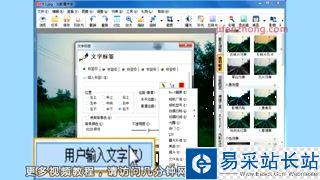 光影魔術手——如何給圖片添加文字1