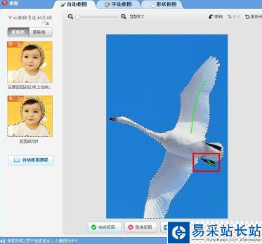美圖秀秀