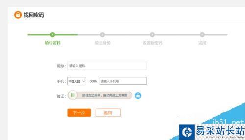 斗魚忘記昵稱了怎么辦？斗魚直播找回昵稱方法