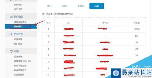 龍珠直播怎么提現？龍珠直播提現教程