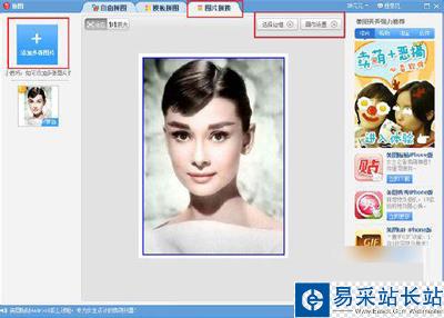 圖片拼圖