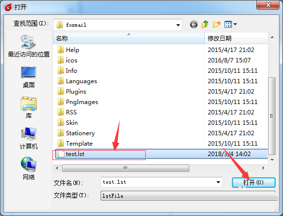foxmail,黑名單