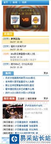 飛信(Fetion)其他功能秘訣