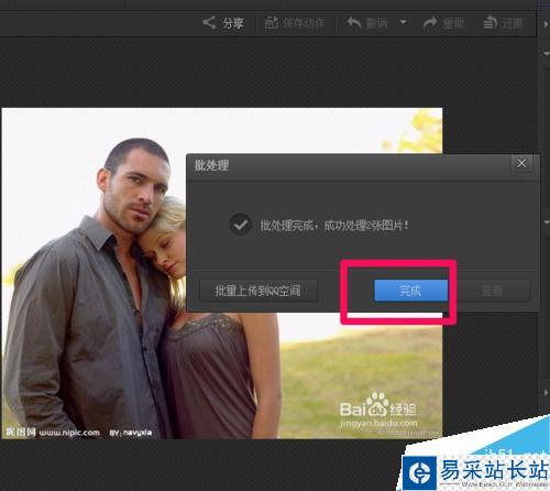 光影魔術手批量處理圖片方法