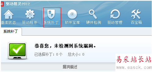 驅動精靈