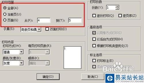 caj轉pdf的方法圖文教程