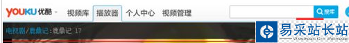 優酷