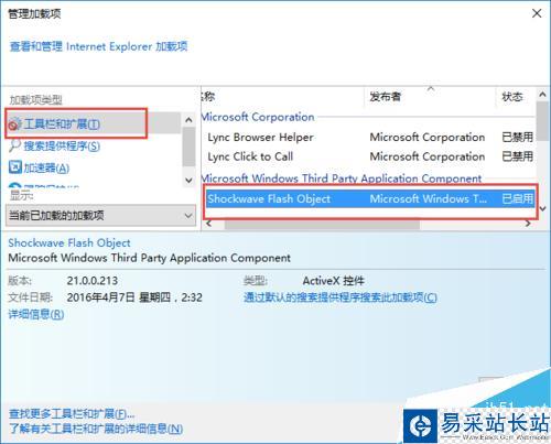 Flash視頻提示未安裝Falsh播放器解決方法