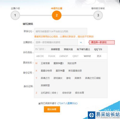 龍珠直播怎么直播游戲？龍珠直播王者榮耀方法