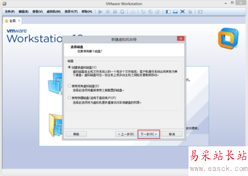 VMware Workstation 10 配置WindowsXP環境