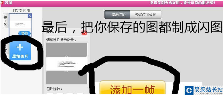美圖秀秀