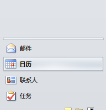outlook,會議邀請