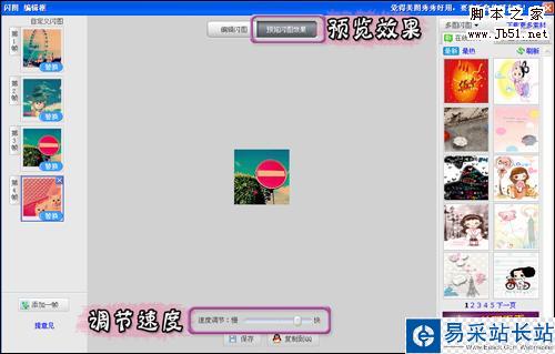 QQ頭像新花樣 制作獨(dú)一無二的閃圖頭像