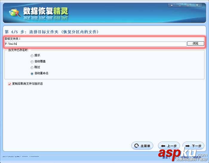 U盤,數據恢復