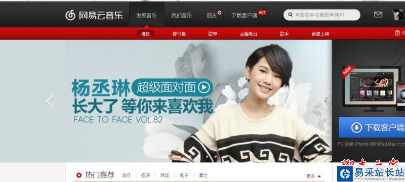 網(wǎng)易云音樂電臺(tái)主播如何申請(qǐng)？網(wǎng)易云音樂申請(qǐng)電臺(tái)主播教程