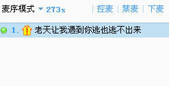 YY,字幕滾屏器