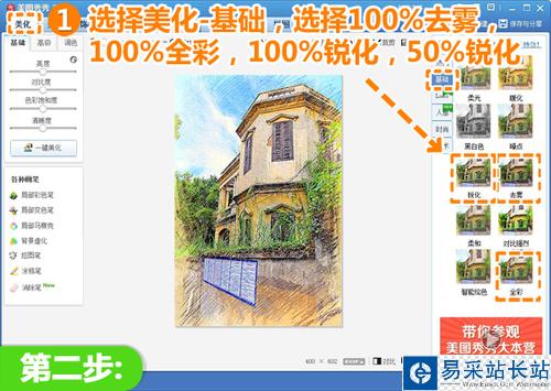 教你制作彩鉛畫 釋放你的文藝小情結
