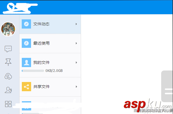 釘釘,重命名