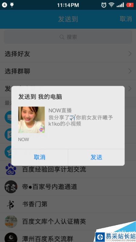 騰訊NOW直播怎么下載？NOW直播視頻回放保存電腦方法