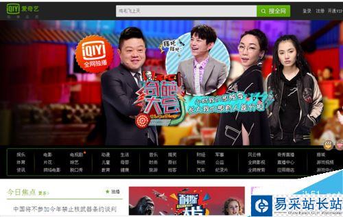 愛奇藝怎么給電影評分？愛奇藝評分教程