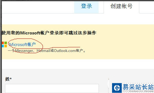 skype怎么注冊賬號？skype注冊賬號方法介紹