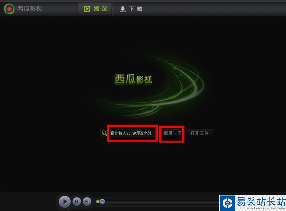 西瓜影音怎么下載視頻？西瓜影音下載電影方法