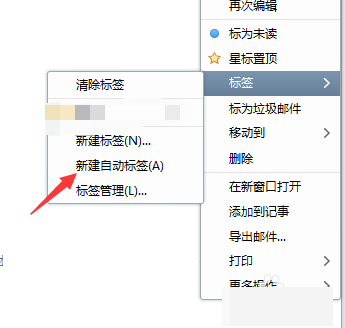 Foxmail,自動(dòng)標(biāo)簽,收件人,郵件