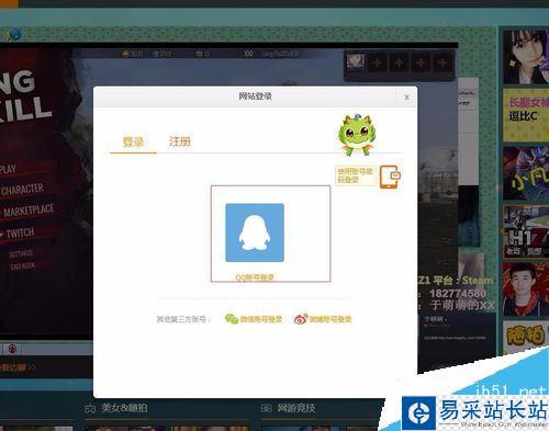 龍珠直播怎么注冊？龍珠直播注冊賬號方法