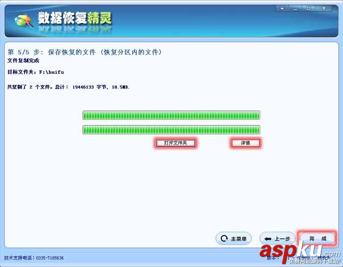 U盤,數據恢復