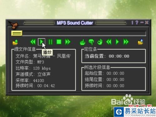 怎么使用MP3cutter制作手機(jī)鈴聲