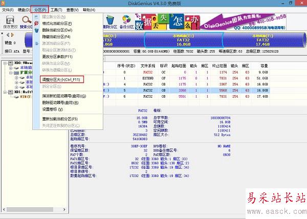 Diskgeius怎么分區 u極速內置DG工具調整分區教程
