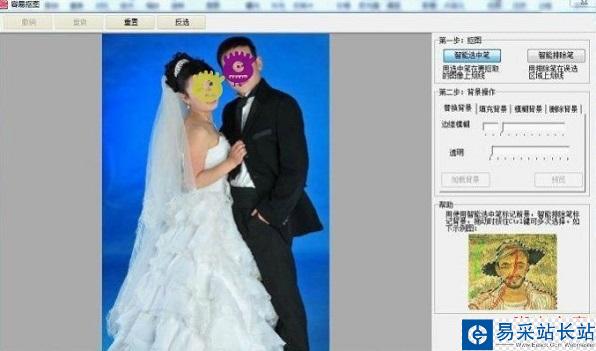 使用光影魔術手摳圖工具處理照片