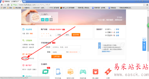 百度錢包怎么免費(fèi)開通手機(jī)鎖