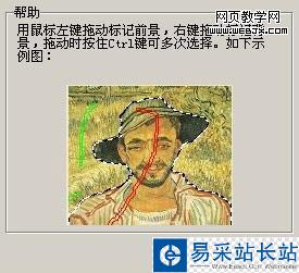 不用PS用光影魔術手摳圖詳細教程