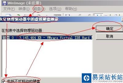 ros3.30的img文件寫入到大于2G的硬盤中的方法