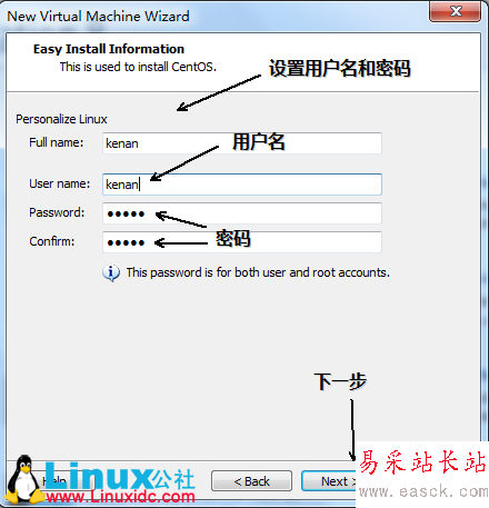 Linux系統CentOS在VMware下的安裝圖解
