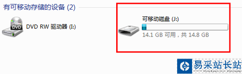 U盤格式化后數據恢復方法