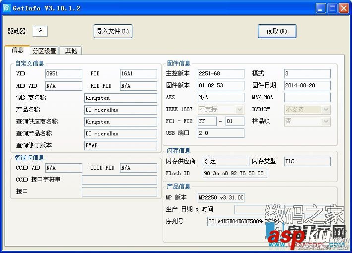 群聯,PS2251-68,主控芯片