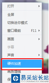 迅雷影音怎么加速？迅雷影音硬件加速開啟方法