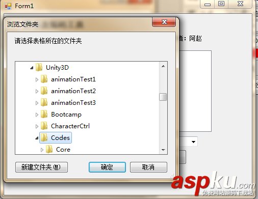 Unity3D,腳本,亂碼