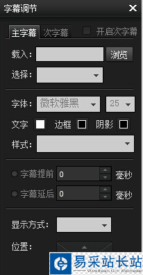 暴風影音