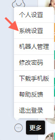 釘釘,截圖,快捷鍵