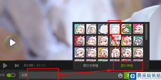 愛奇藝彈幕怎么發 愛奇藝表情彈幕輸入方法