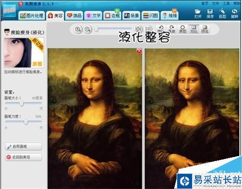 如何用美圖秀秀制作惡搞圖片
