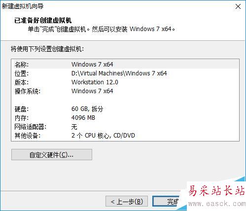如何在VMware Workstation中新建虛擬機