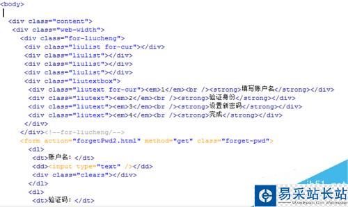 DW如何制作特效步驟提醒導(dǎo)航效果模板+驗(yàn)證碼