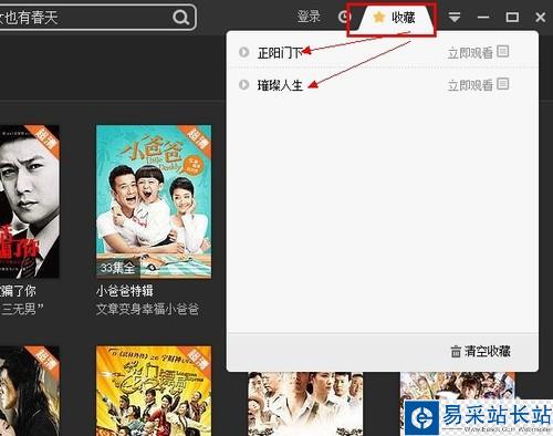 輕松觀影便捷操作 愛奇藝影音速控詳解 